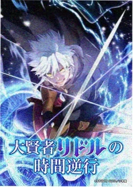 龙魂战记 动漫 2025 热血奇幻